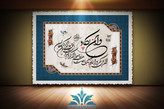 تابلو فرش وان یکاد TB2025