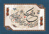 تابلو فرش وان یکاد TB2025