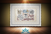 تابلو فرش وان یکاد TB2029
