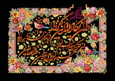 تابلو فرش وان یکاد TB2032