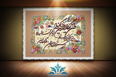 تابلو فرش وان یکاد TB2040