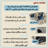 مخمل فرش باغِ زرینِ خیال
